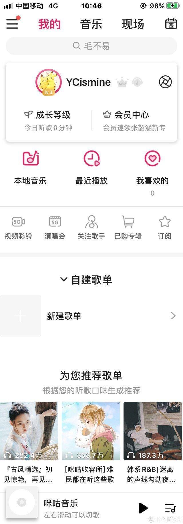 正规听歌赚钱的软件（qq音乐会员充值）