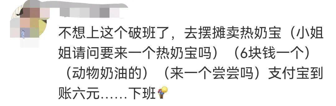 不想上班的文案（为了不上这个破班，网友开始整活）