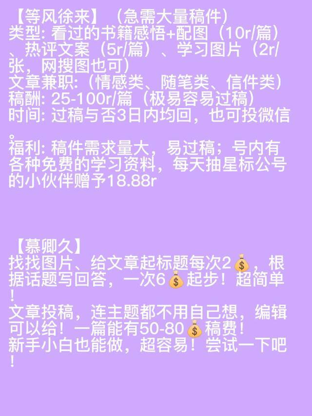 小红书点赞兼职平台（文案、视频、文案、文章、文章、文章投稿）