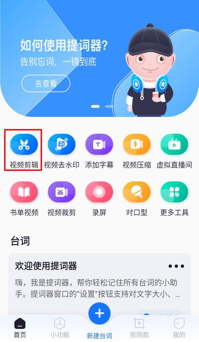 剪视频怎么剪（如何制作视频剪辑）