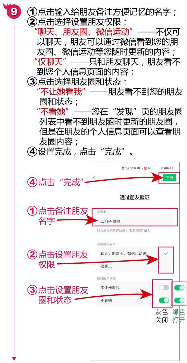 怎么添加微信（添加微信好友的4个方法）