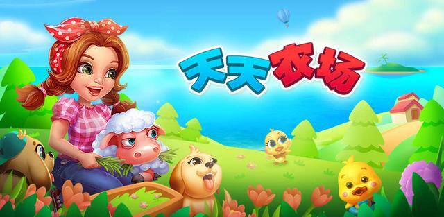 农场赚钱游戏（2021年最火的五大农场游戏，你们都玩过几个？）