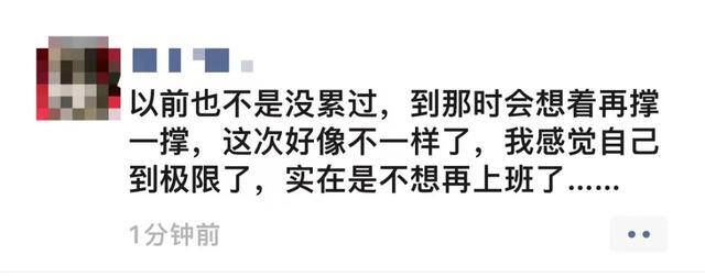 不想上班（职业倦怠的三种表现）