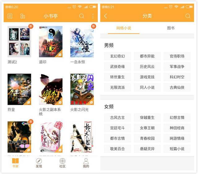 免费阅读小说（免费看小说的app，你知道几个？）