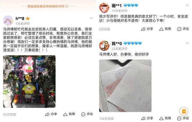 普通人去北京干什么挣钱（“北京代办跑腿中心”）