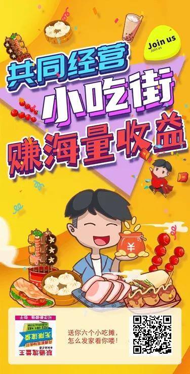 我的小吃街赚钱攻略（小吃街玩法攻略）