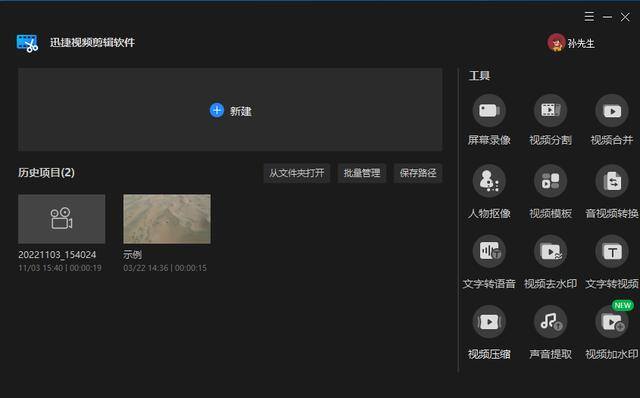 如何剪辑视频（如何剪辑视频和制作视频）