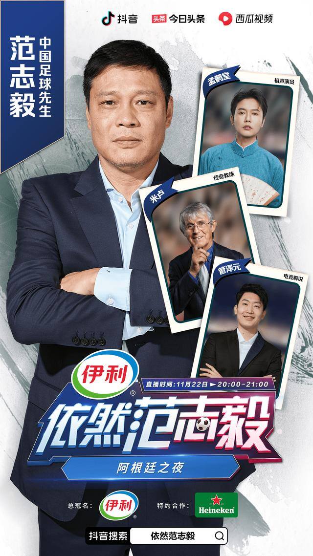 短视频视频视频（范志毅、管泽元搭档电竞界大佬解说世界杯）