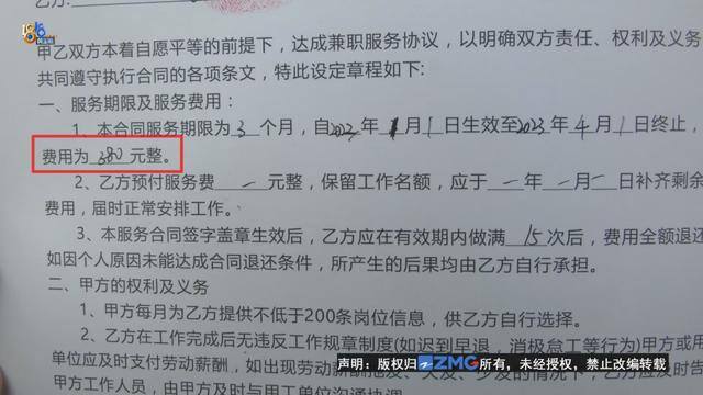 日结兼职（浙江佰德鑫人力资源服务有限公司：兼职服务费380元）