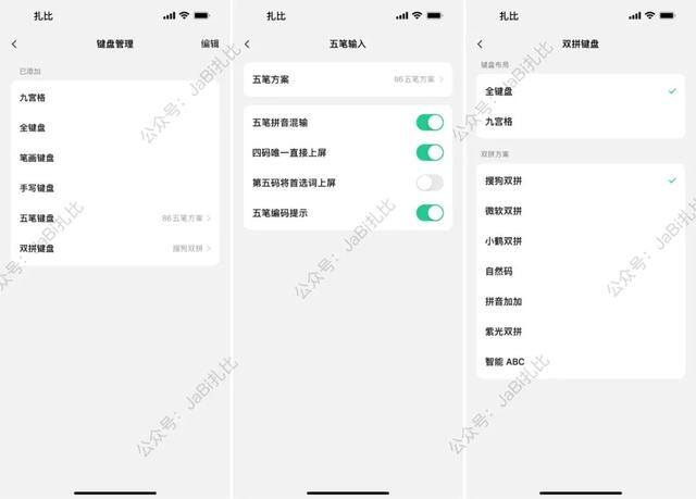微信推荐名片怎么操作（ios版微信键盘使用体验）
