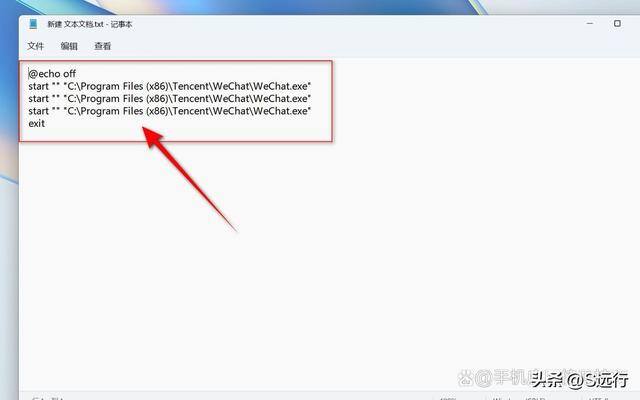 电脑怎么打开两个微信（电脑打开多个微信的方法）