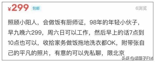 男人陪人聊天赚钱的软件（跑腿小哥上门照顾小阳人）