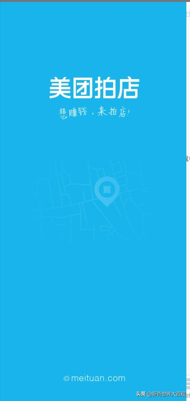 美团拍店赚钱是真的吗（美团拍店两个月拍摄经历分享）
