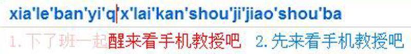 打字时怎样上下翻找字更快（输入法的几个技巧，你都知道吗？）