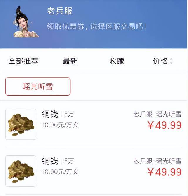 逆水寒搬砖一天能赚多少钱（《逆水寒》搬砖党日渐兴盛，一晚收入最低能赚2000块）