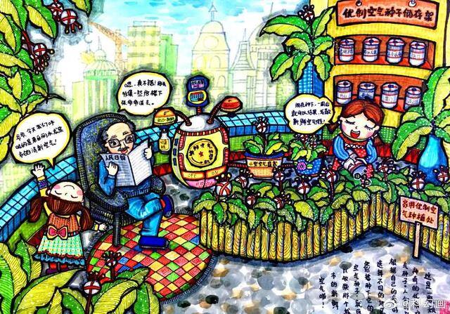 科幻儿童画（科幻画作品解说）