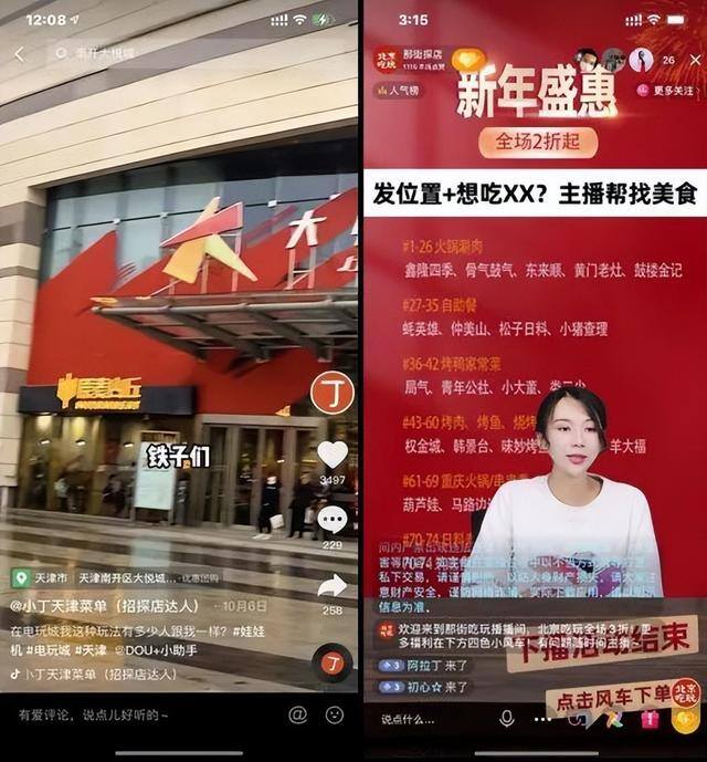 抖音探店怎么赚钱（抖音探店达人怎么做？）