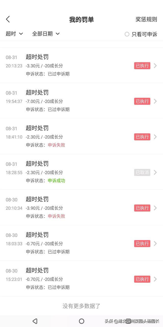 饿了么兼职怎么做（关于饿了么派单逻辑）