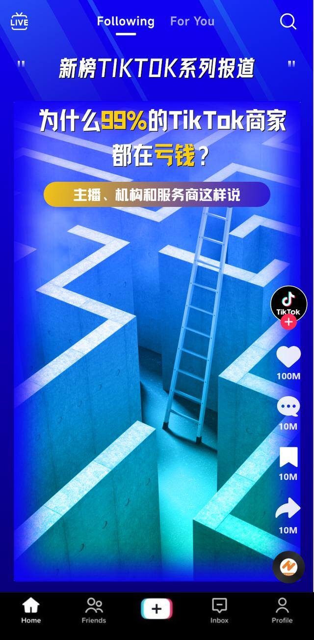 tik tok真的赚钱吗（tiktok电商的“三座大山”）