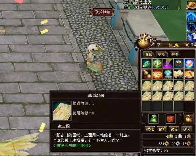 天龙八部怎么赚钱最快（天龙八部怀旧服怎么赚更多的钱）