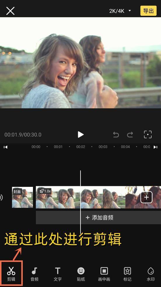 怎么做视频剪辑（手机视频剪辑软件哪个好）