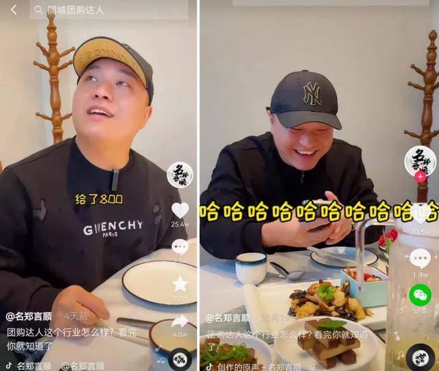 抖音团购达人怎么赚钱（抖音的团购达人是如何做的）