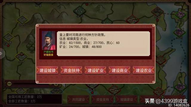 皇帝成长计划2初期快速赚钱（《皇帝成长计划2》两个可以让你少走弯路的攻略）