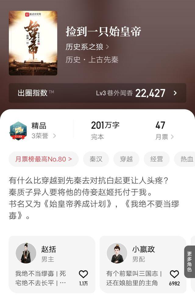 重生2008:我阅读能赚钱（7月小说万订时间汇总）