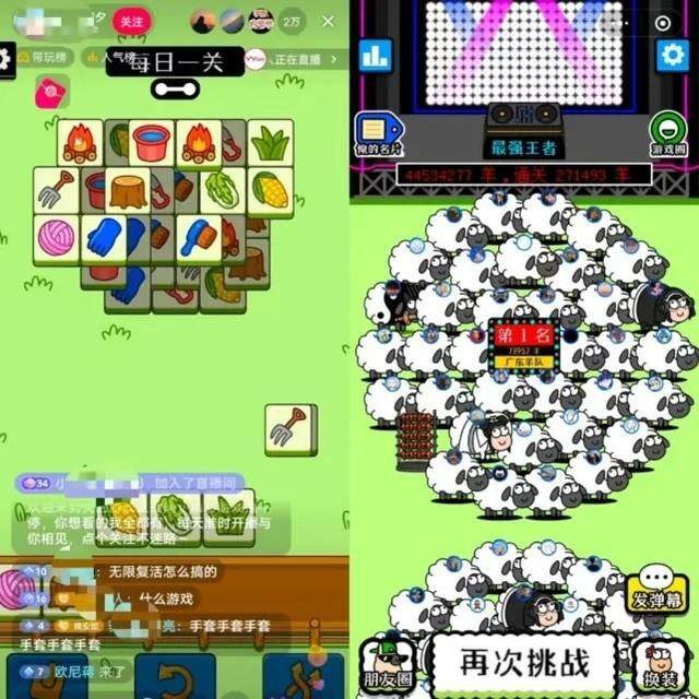 挣钱的小游戏（《羊了个羊》小游戏热度持续扩散）