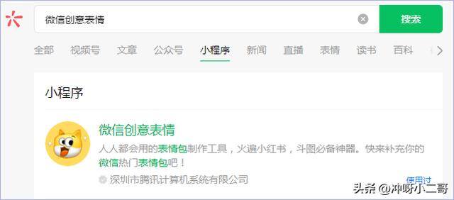 微信表情包管理（如何设置iphone在线状态？）