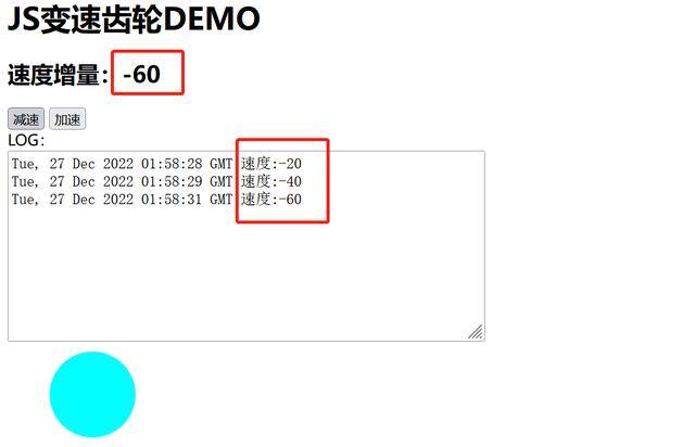 变速齿轮电脑版怎么用（javascript奇淫技巧：变速齿轮）