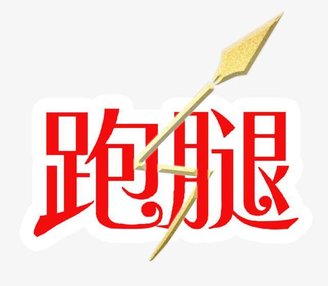 一台笔记本就能做的兼职（大学宿舍里的小生意）