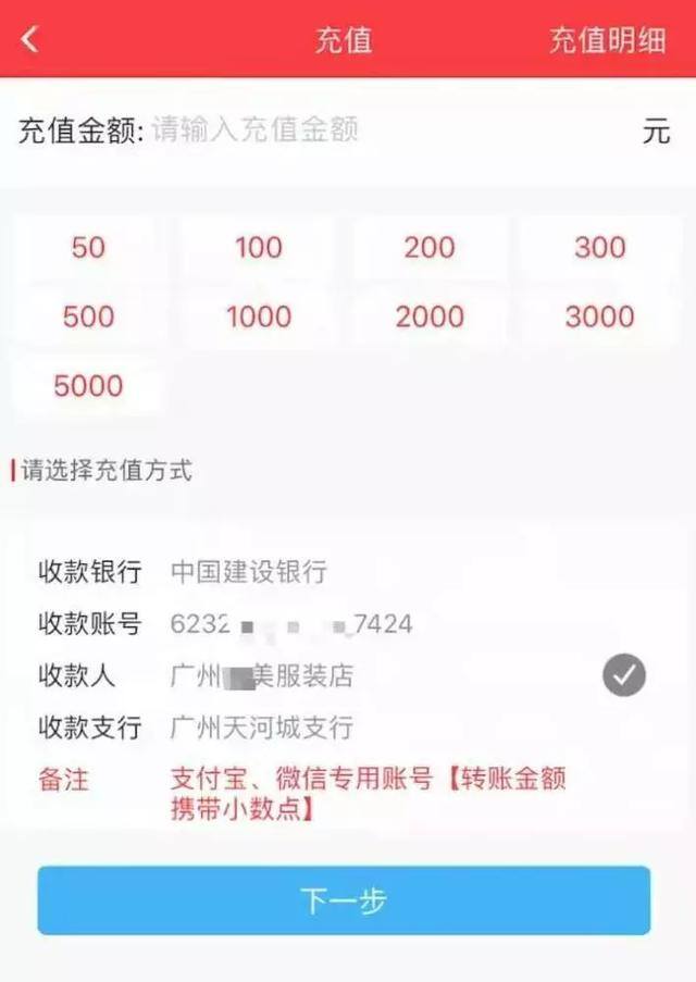 跑分一天赚了两万（赌博平台藏身网络广告，投注后收款方另有其人）