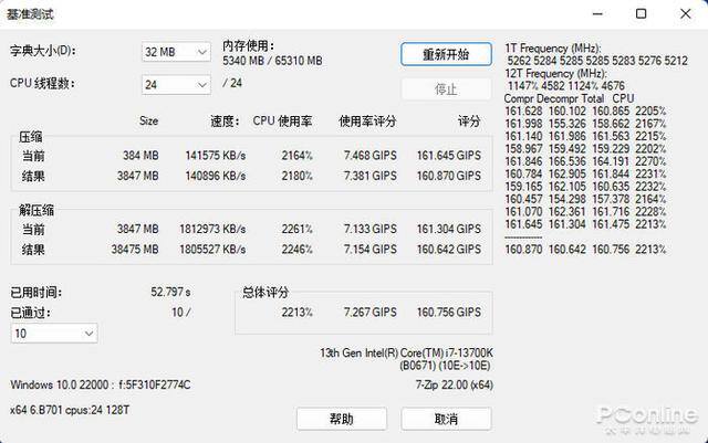 114oc兼职网上海（微星b760m迫击炮评测）