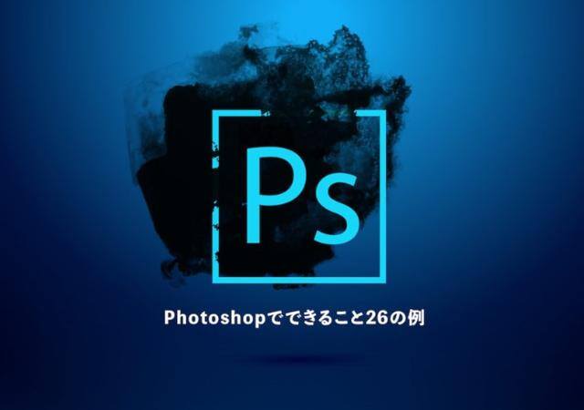 ps是做什么的（ps可以做什么？）