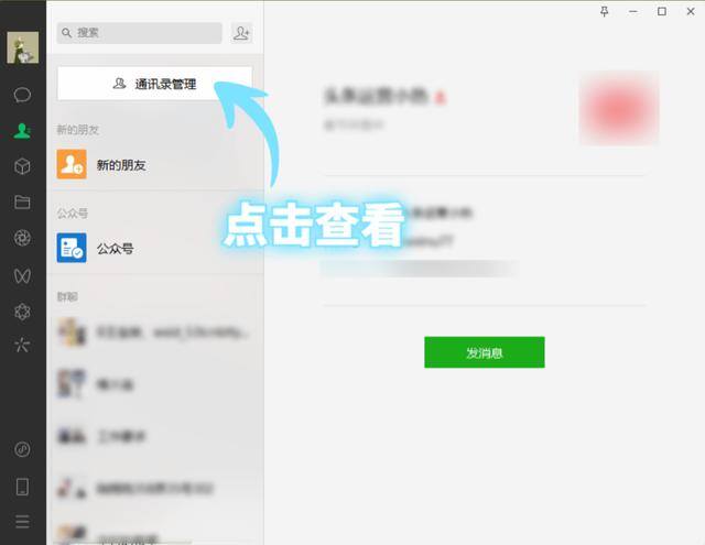 企业微信怎么批量删除好友（用了10年才知道，微信隐藏这么多神功能，太实用了！）