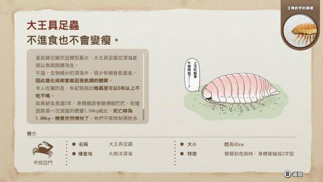 爆赚水族馆（《王牌钓手：欢钓水族馆》是否存在“硬币游戏”？）