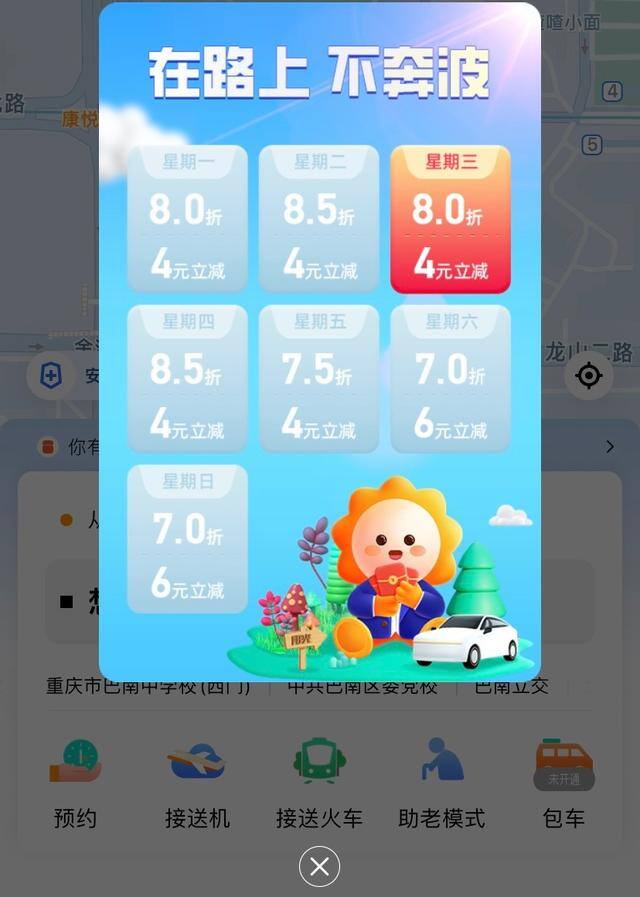 哪个网约车平台打车最便宜（出门打车哪个平台便宜？）