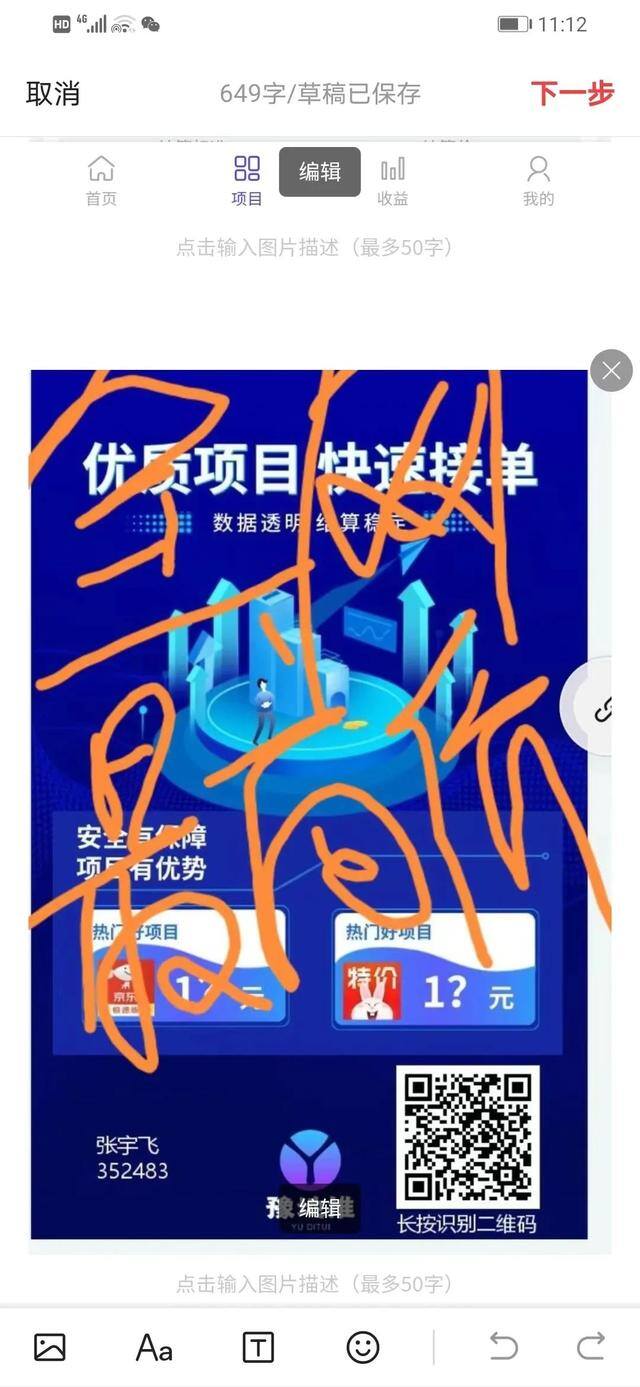 什么极速版赚钱赚的最快（美团极速版推广，零撸，日赚1000）