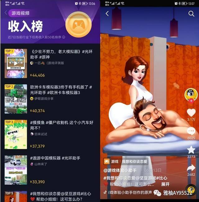 抖音小游戏怎么赚钱（tiktok小游戏赚钱吗？）