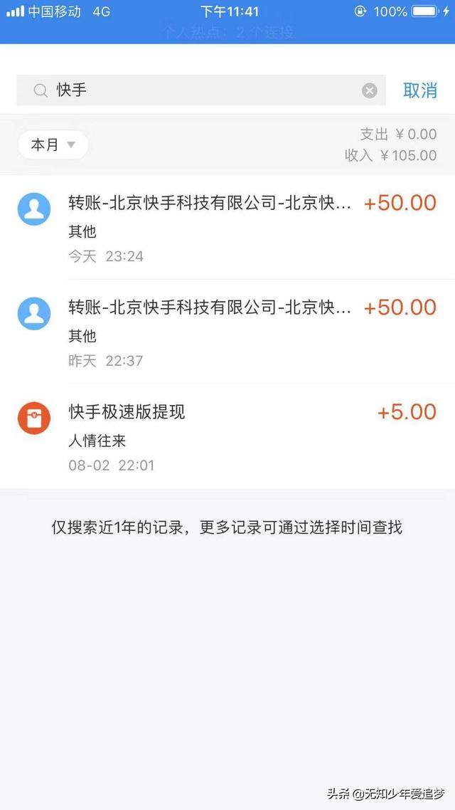 快手极速版扫一扫在哪里（快手极速版赚钱到底是真的假的？）