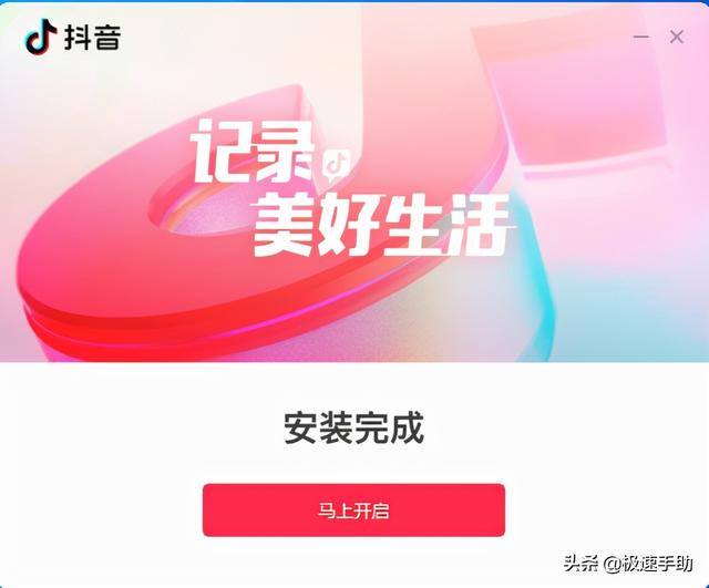 抖音怎么下载（抖音pc版软件正式在联想软件商店发布）