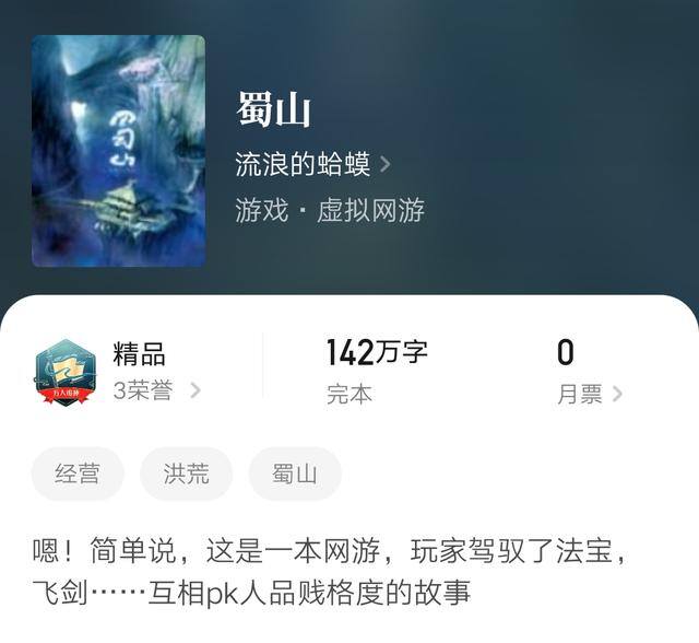 重生2008:我阅读能赚钱（7月小说万订时间汇总）