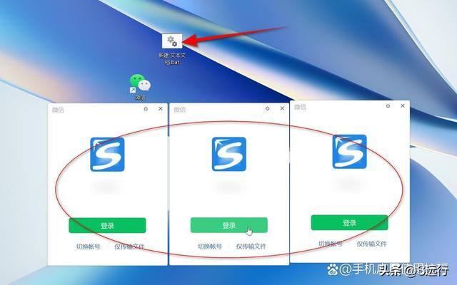 电脑怎么打开两个微信（电脑打开多个微信的方法）