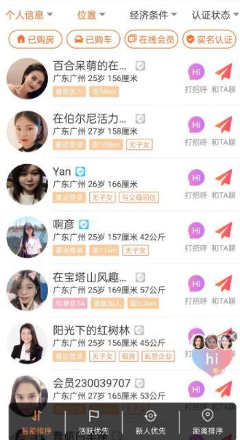 聊天员兼职是真吗（网络聊天平台的套路）