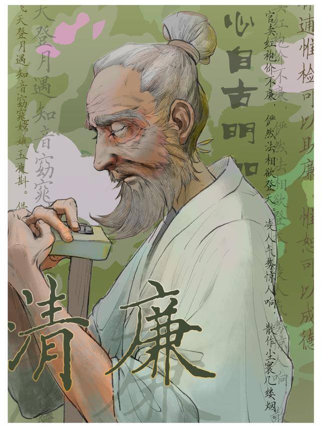 清廉的绘画作品大全（襄阳市第二届“清廉文化”漫画作品线上展览）