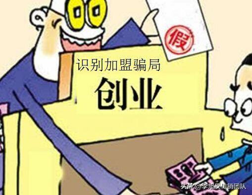 加盟代理商（警方突击检查推广“隔空充电”设备推介会）