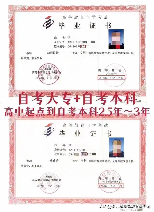 高中学历怎么升大专学历（自考专科流程是怎么样的？）