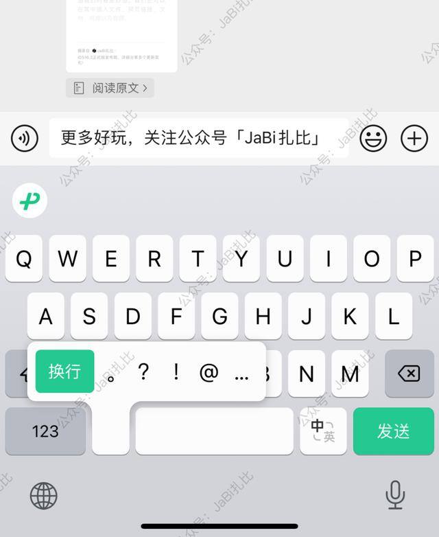 微信推荐名片怎么操作（ios版微信键盘使用体验）