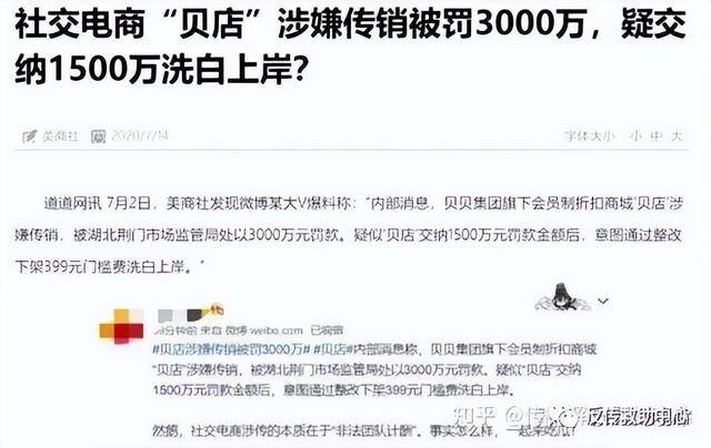 微商贝贝（贝贝集团、贝贝集团、贝贝集团、贝贝集团、贝贝集团）